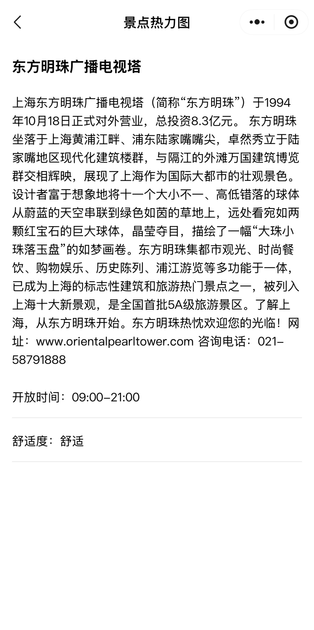 2026年1月12日起，上海迪士尼度假区将优化主题乐园门票退改政策→