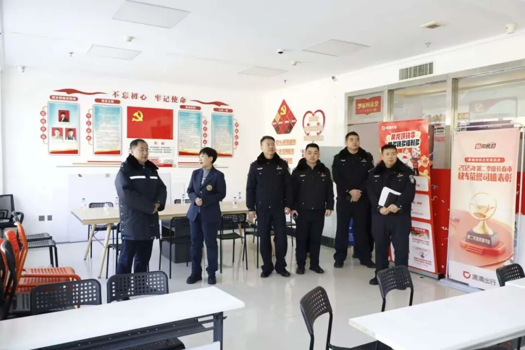 提升租车安全 助力文旅发展——长春市公安局交通管理支队召开服务冰雪文旅行业现场访谈会