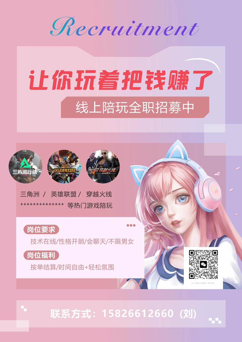 “游戏陪玩”带动灵活就业市场提质扩容