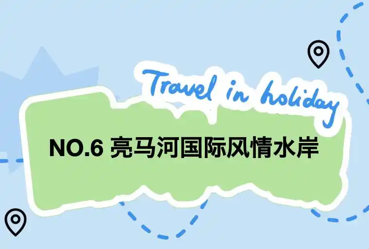 嗨玩国庆！十一假期北京旅游攻略来了