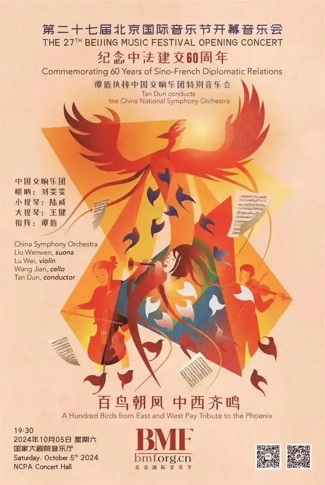 嗨玩国庆！十一假期北京旅游攻略来了