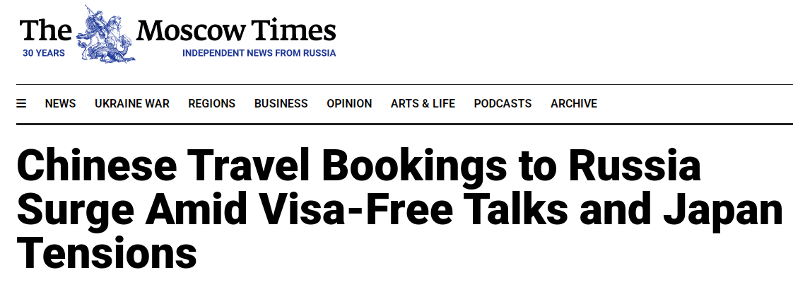 【中国那些事儿】俄罗斯专家：俄中互免签证助推双边人文经贸交流新篇章