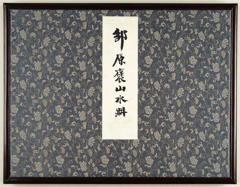 邹一桂笔下的兰州名山胜水