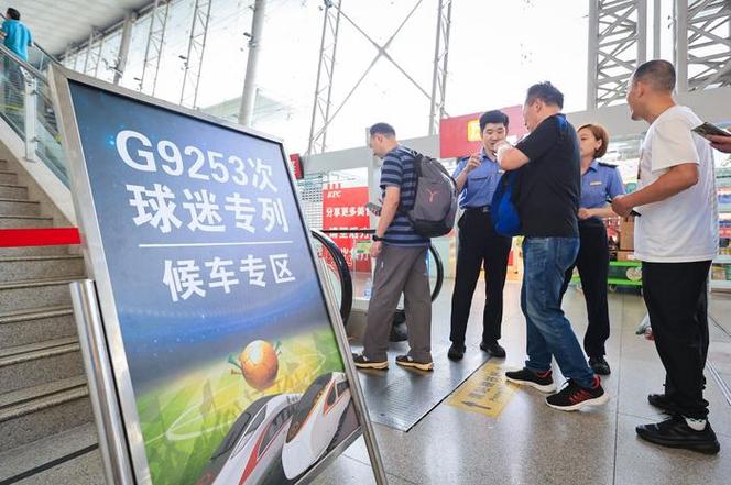 常德球迷注意啦！长沙火车站加开两列“球迷返程专列”，还为球迷开辟出站专用通道