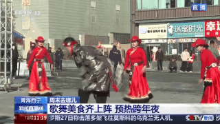 赏冰雕品美食 穿唐装游古街 周末开启跨年欢乐模式