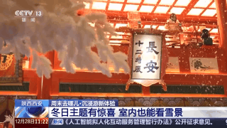 赏冰雕品美食 穿唐装游古街 周末开启跨年欢乐模式