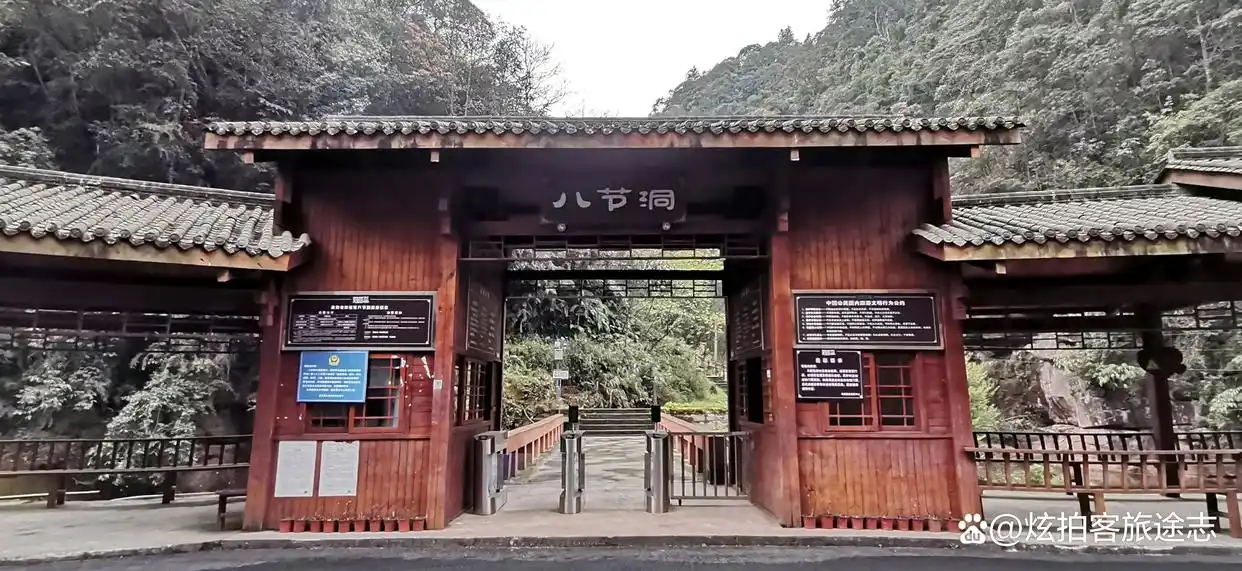 冬闯泸州黄荆老林：独享古蔺原始秘境