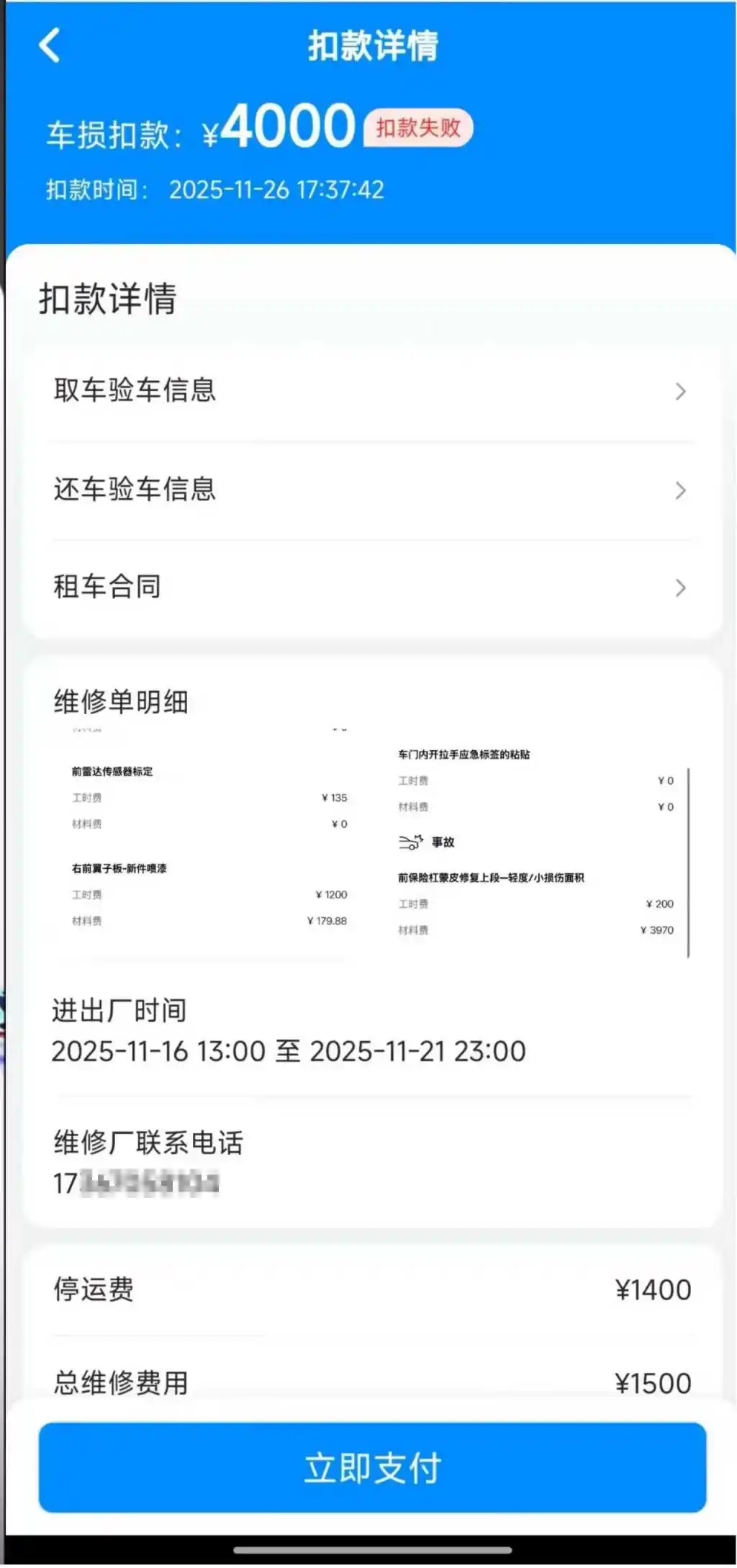 消费者租到未登记“租赁”的非营运车辆，哈啰租车：将加强审查监管