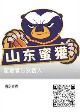 闪电福利社丨免费抽门票！山东蜜獾VS贵州猛龙，主场观赛名额速抢