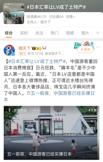 出境游第一目的地！中国游客，买“爆”日本