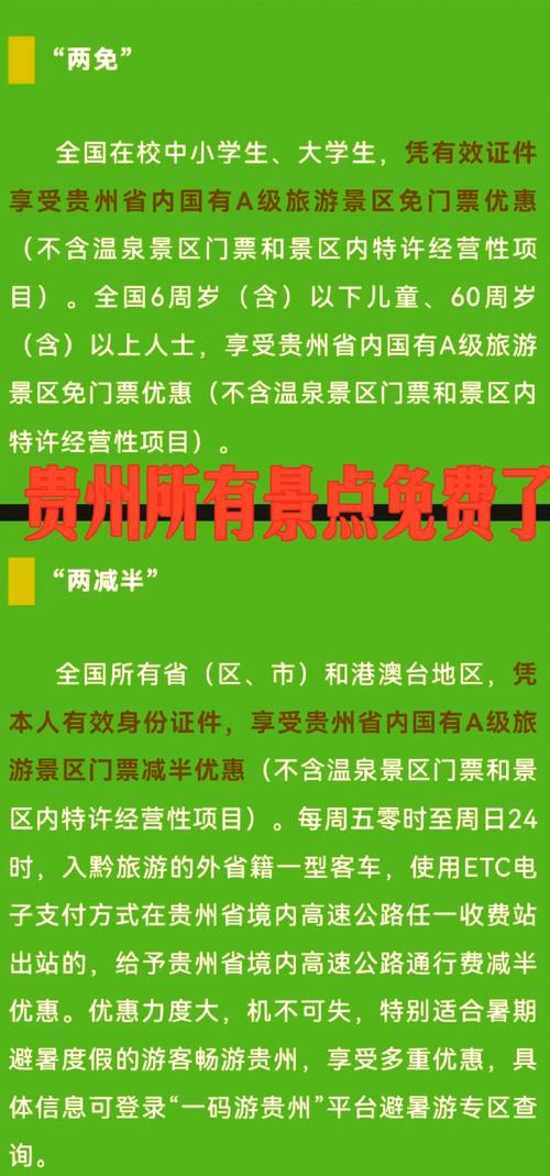 媒体：景区免门票不如降低门票依赖 优惠应成常态(2)