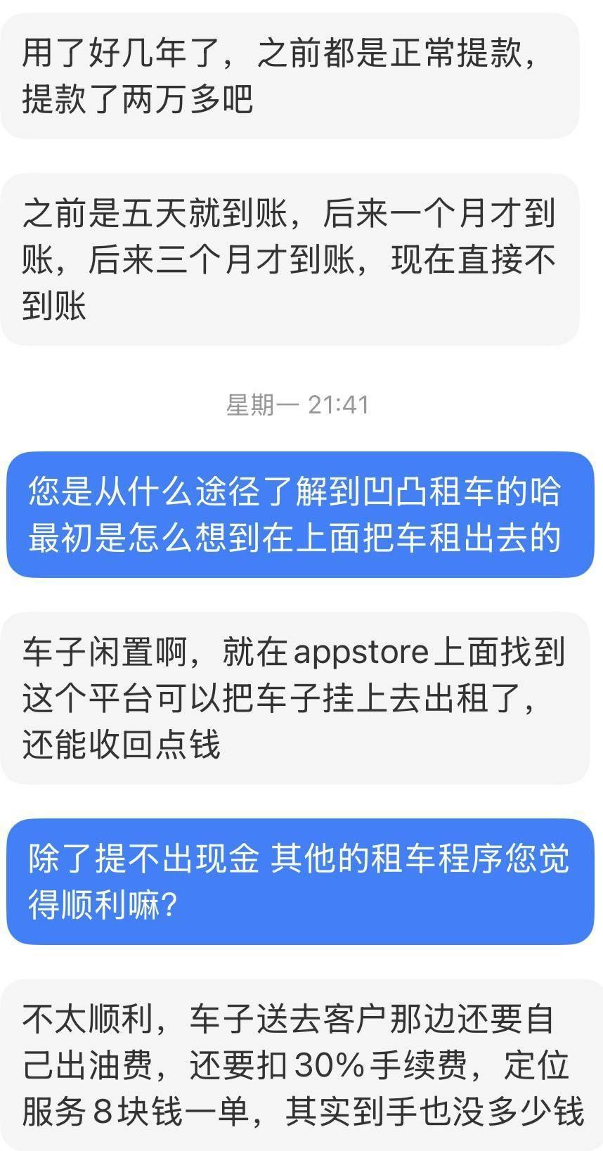 网上出租闲置爱车租金没法提现！“凹凸租车”让人头疼，多名车主维权起诉