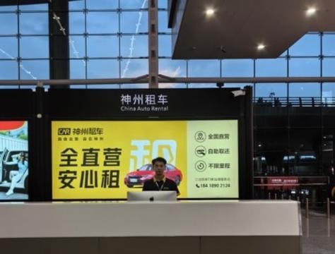 神州租车联名18大品牌共筑“玩在一起”自驾生态 重新定义出行生活方式