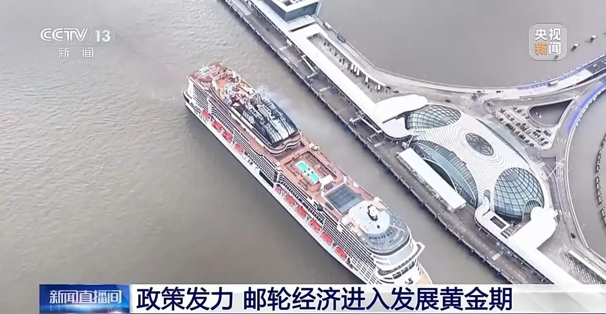 坐上邮轮去旅行是种什么体验？一张船票带你Get出行新方式