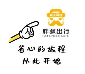 纽约自驾记：多亏了胖叔租车的机场接送服务