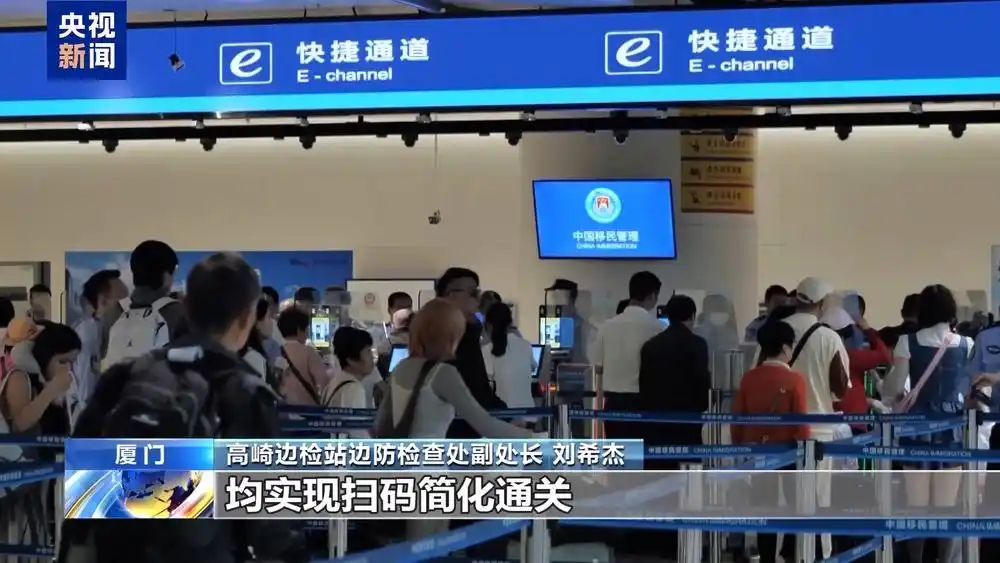 “秒级”通关！邮轮入境游火爆 多地港口客流创新高