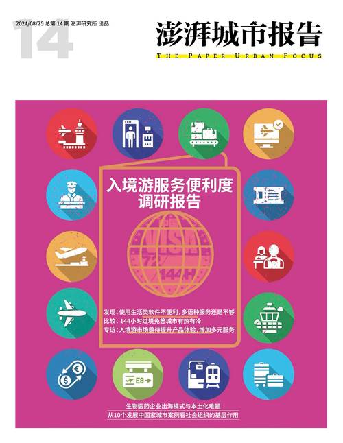 「好评中国」入境游迎来“强劲开局”彰显中国魅力“热辣滚烫”