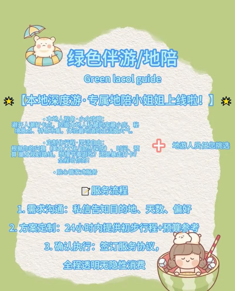 陪玩、伴游……是否存在灰色地带？| 伴游天下记者调查