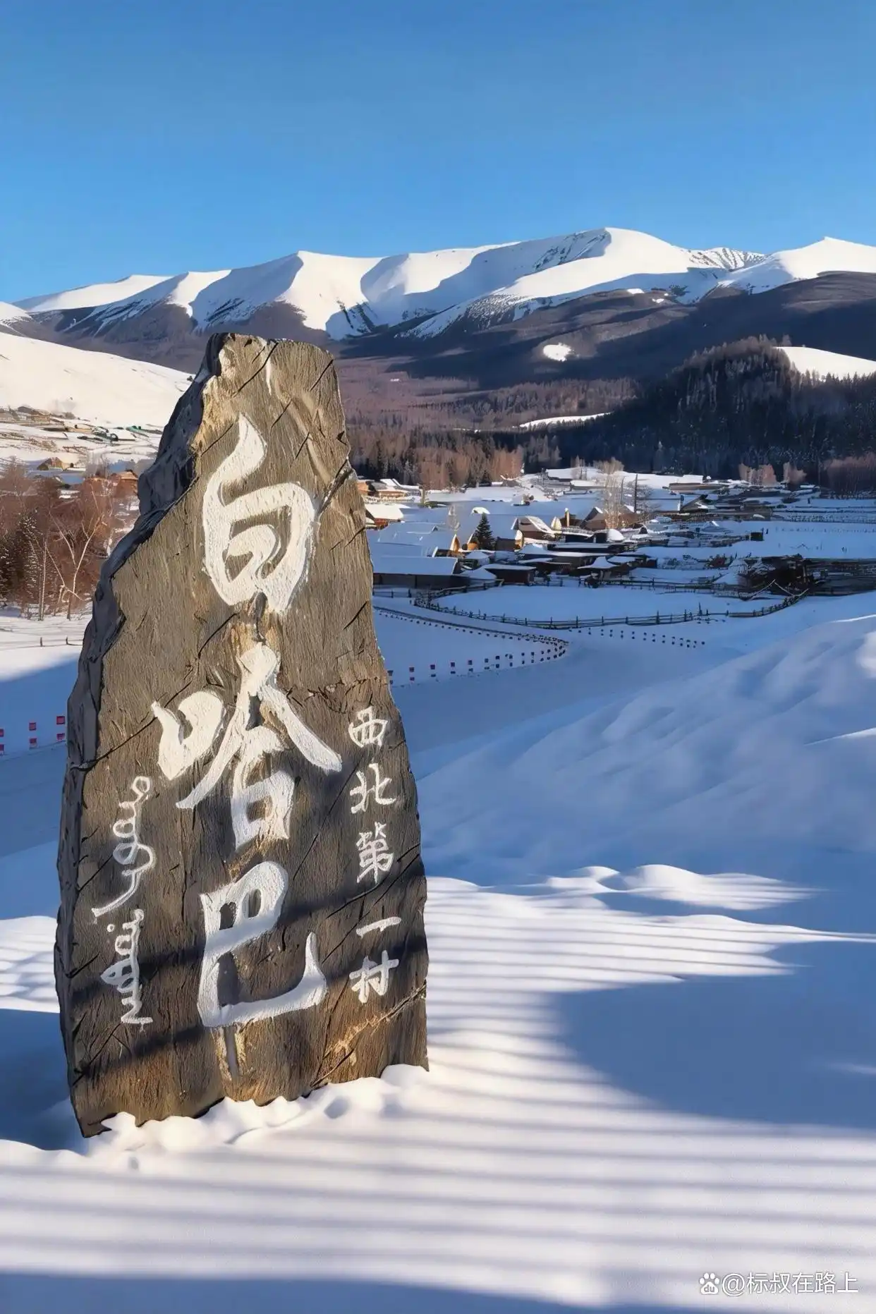 谁懂啊！阿勒泰的冬天，直接把我美哭一万次️！