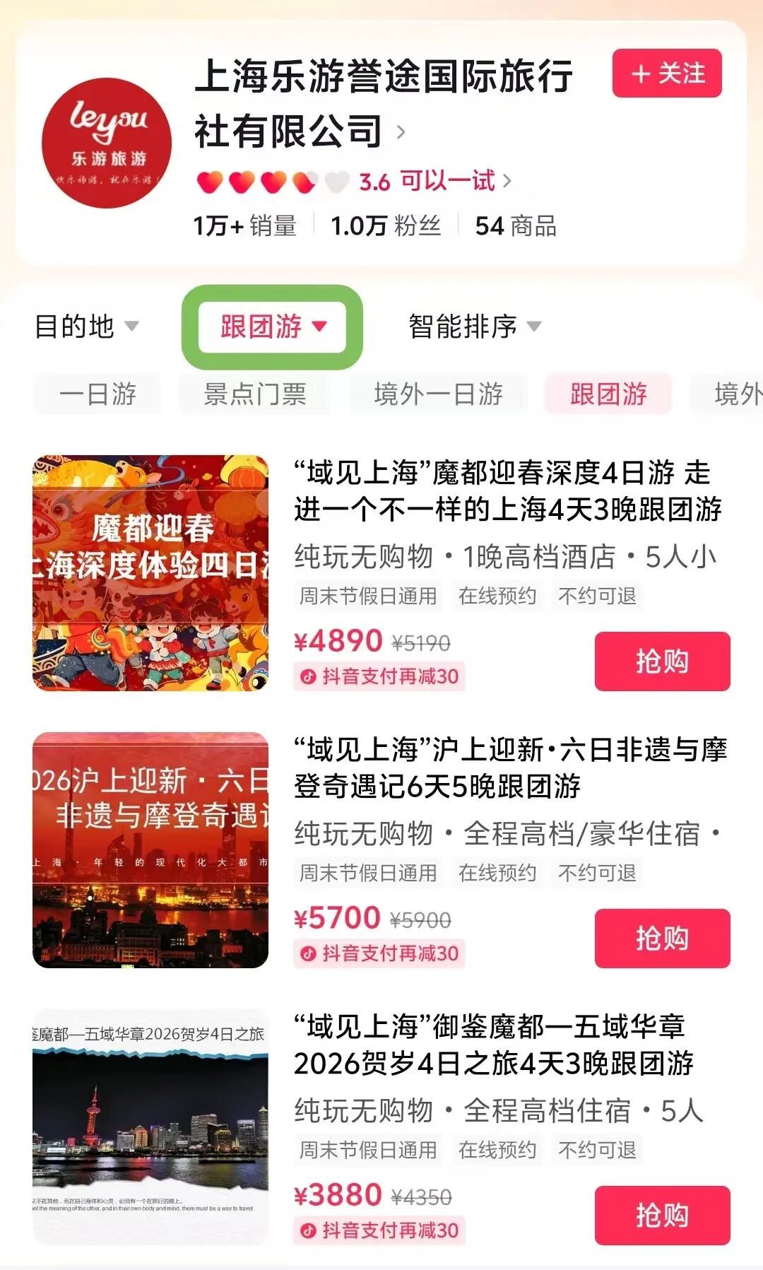 旅超·域见宝山｜马上出发！新春深度游、酒店休闲、邮轮度假尽在宝山！