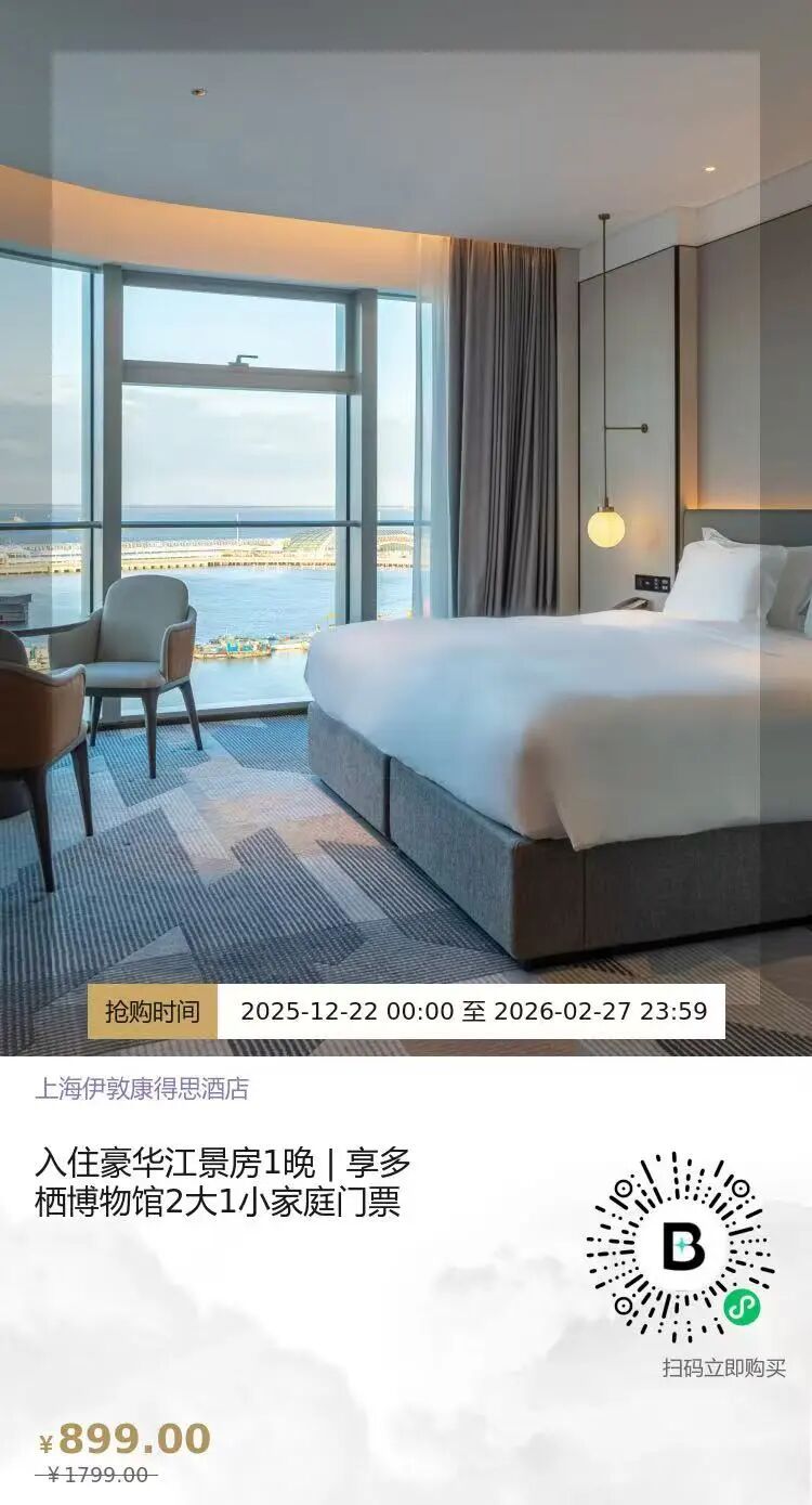 旅超·域见宝山｜马上出发！新春深度游、酒店休闲、邮轮度假尽在宝山！