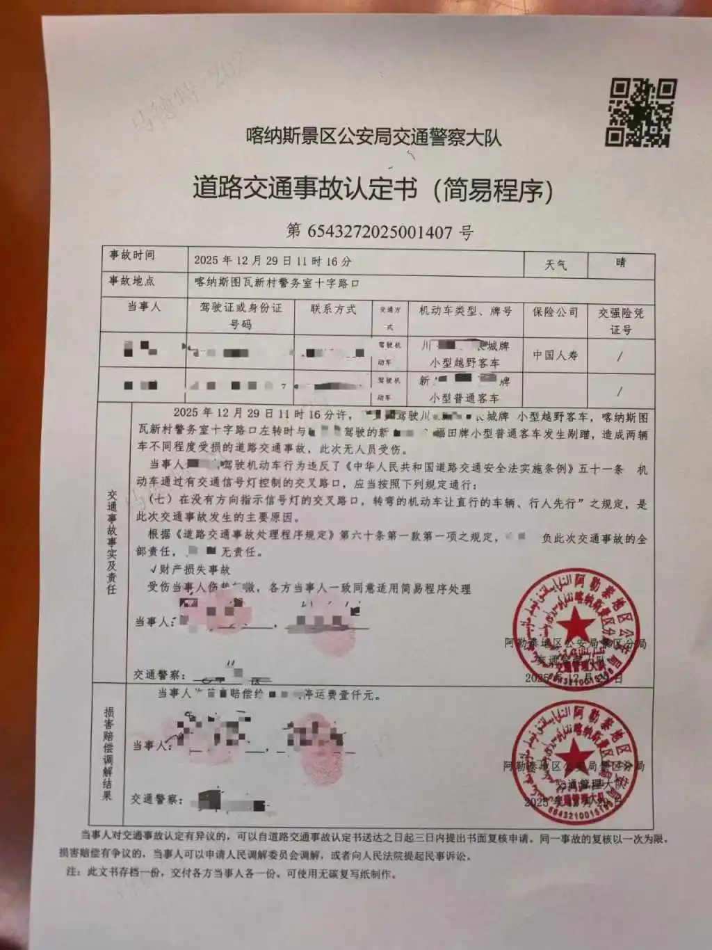 游客租车遇事故被车行索赔停运费后拒付：车辆无营运资质，平台称将加强监管