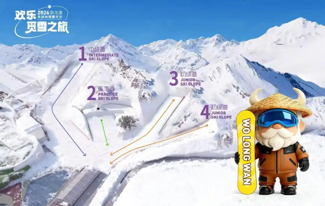 冬季限定！来这个高铁站可享滑雪场门票优惠