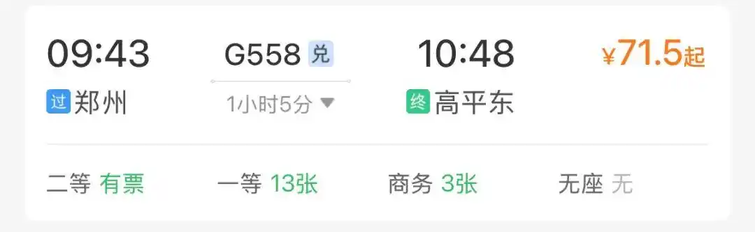 冬季限定！来这个高铁站可享滑雪场门票优惠