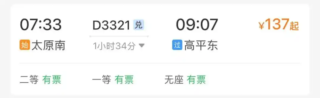 冬季限定！来这个高铁站可享滑雪场门票优惠