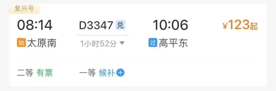 冬季限定！来这个高铁站可享滑雪场门票优惠