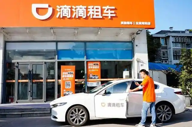 滴滴租车春节服务三重升级护航自驾出游