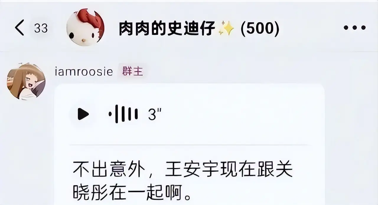 陪玩陪睡不算什么？男明星共享女友曝光后，两位京圈格格被牵连！