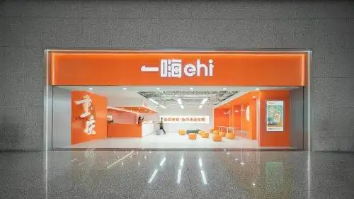 权益叠加超省心 一嗨租车“一口价”助力绿色畅行