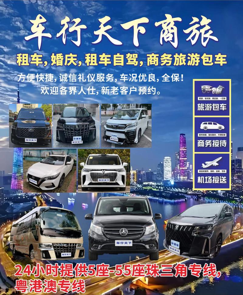 海旅租车开放平台加盟合作 共拓海南租车市场新蓝海