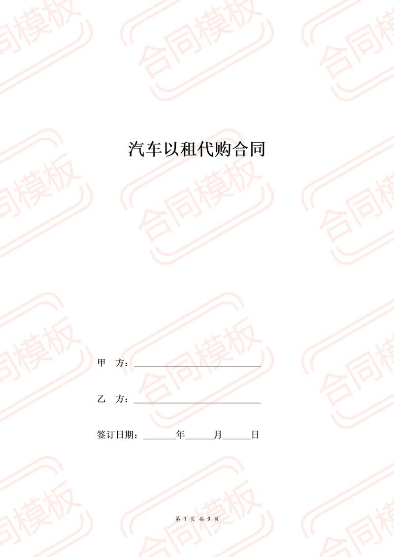 用融资租赁“以租代贷”，贷款买车为何成“租车”
