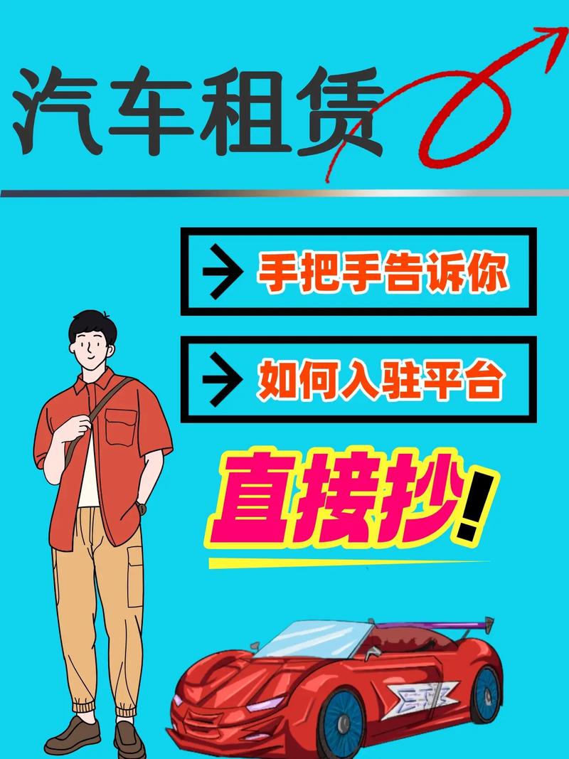 海旅租车开放平台加盟合作 共拓海南租车市场新蓝海