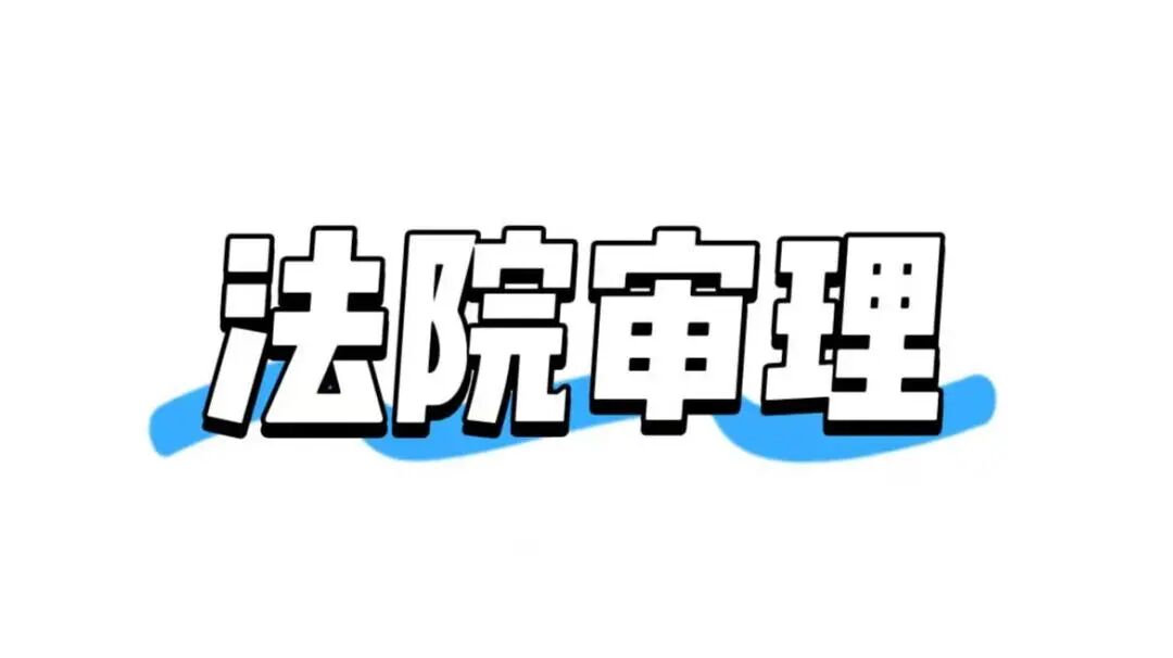 未成年人蹦床受伤，家长、游乐园、涉事方到底谁该买单？