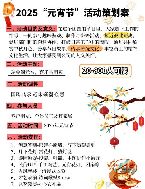 18项精彩活动嗨翻天！肥城市春节、元宵节文化活动安排公布