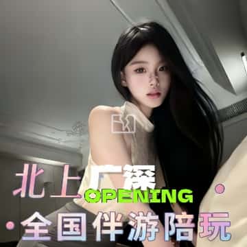 北上广深·商务伴游预约