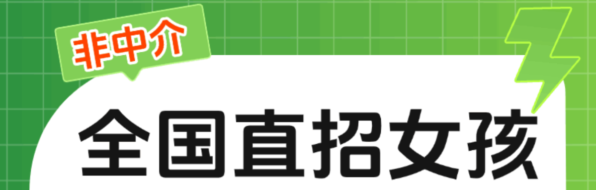 【不扣不押·非中介】2026全国伴游高薪直招，不收杂费！告别中介陷阱