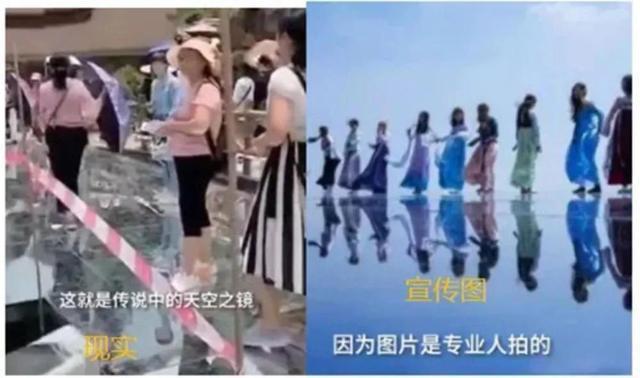 网红景点宣传猫腻多:照片美出天际 实景杂乱不堪
