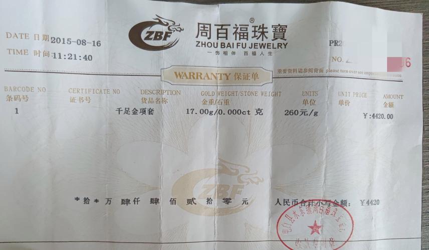 丽江市古城区沐垚珠宝有限公司成立 注册资本20万人民币