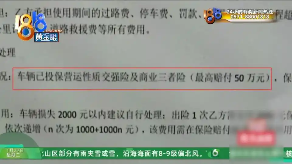 网约车司机为泄愤将租用车开至深山固定，律师：核心诉求正当，但方式不应过激