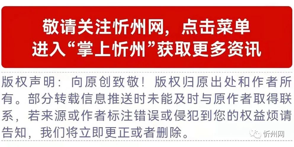 忻州西站：启用新列车运行图，附列车时刻表