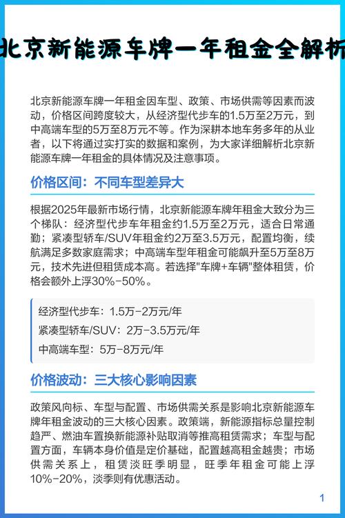 代步车的租金是如何计算的？