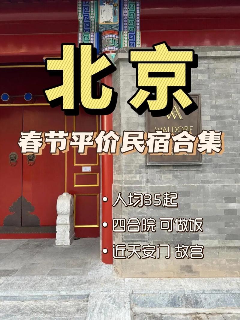 九部门：春节期间组织连锁酒店、精品民宿等推出优惠措施