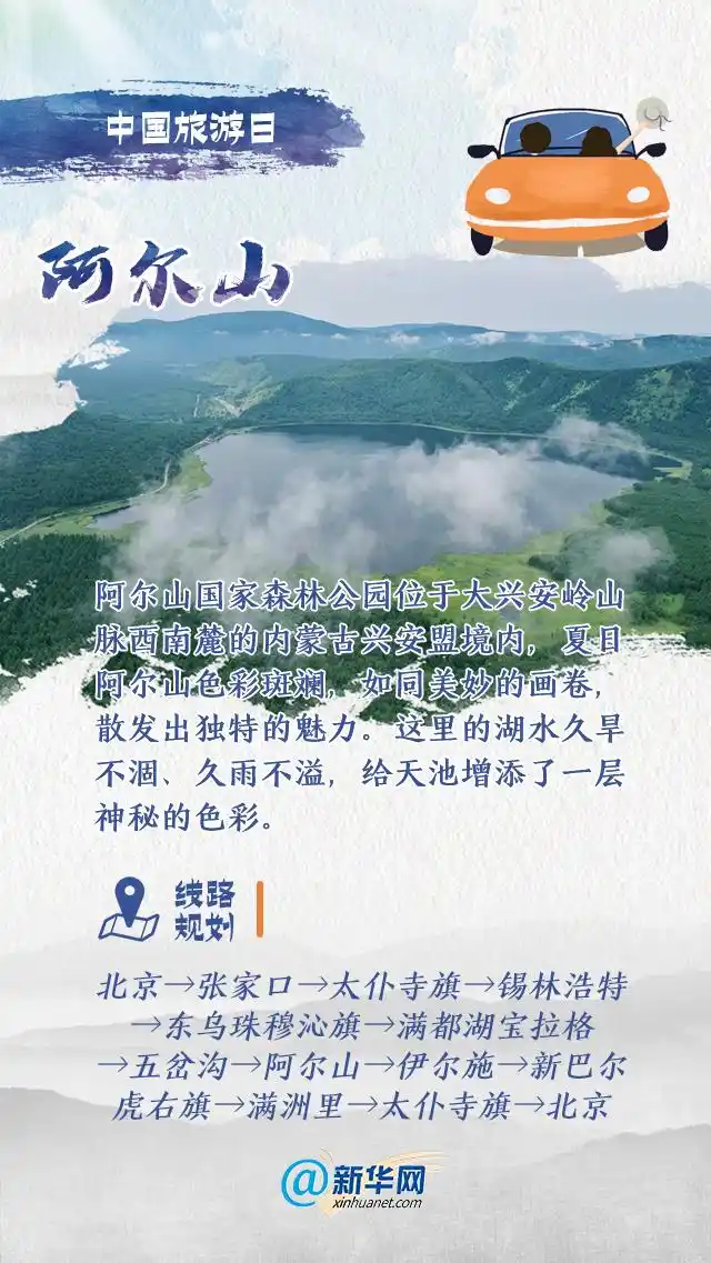 中国旅游日｜说走就走的自驾游，这些线路你不向往？