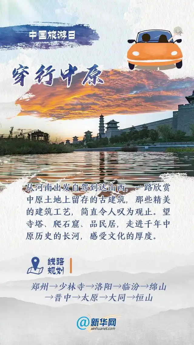 中国旅游日｜说走就走的自驾游，这些线路你不向往？