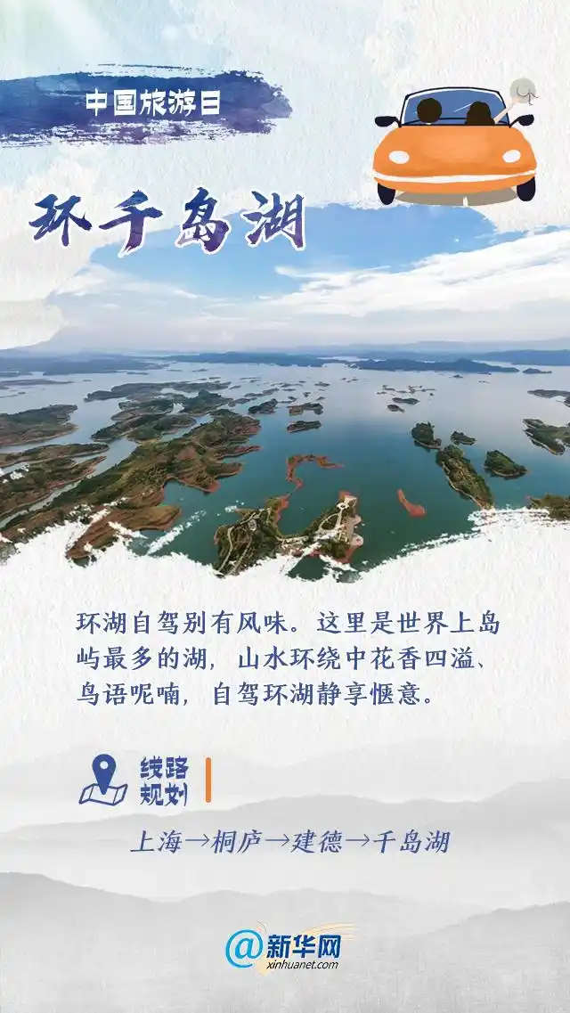 中国旅游日｜说走就走的自驾游，这些线路你不向往？