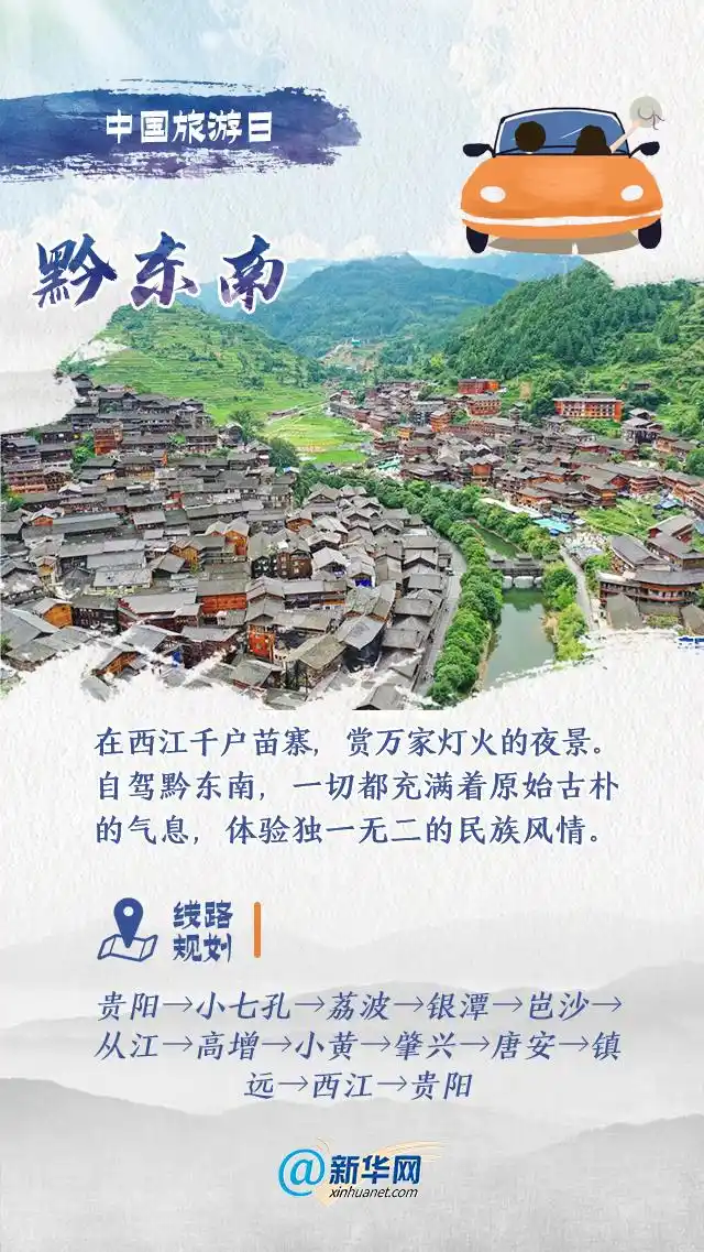 中国旅游日｜说走就走的自驾游，这些线路你不向往？